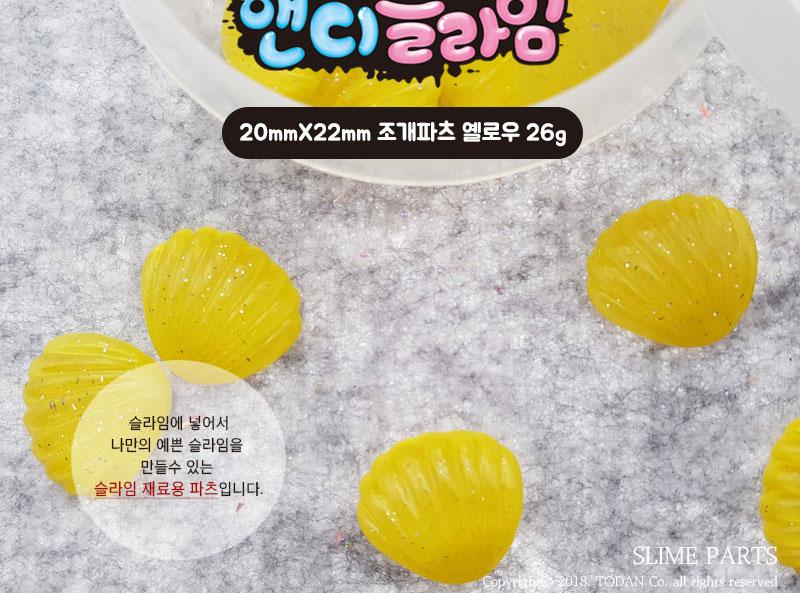 Sò điệp vàng ( 20gr - 25 con )